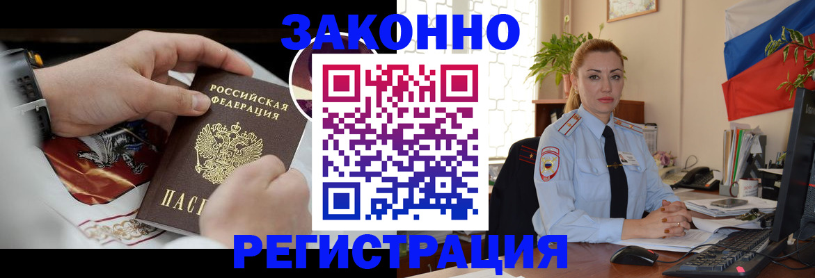 прописка в Ессентуках