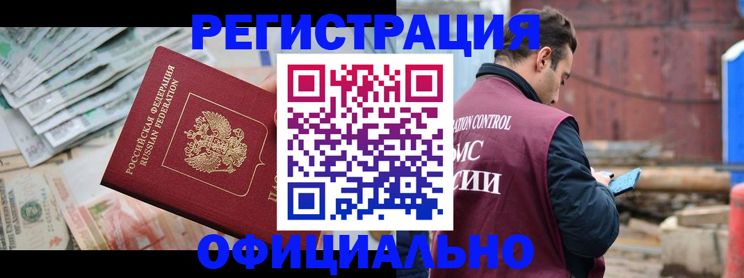 прописка иностранных граждан в Ессентуках