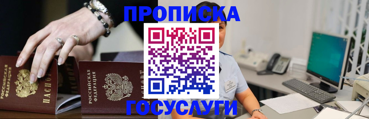 найти адрес прописки в Ессентуках