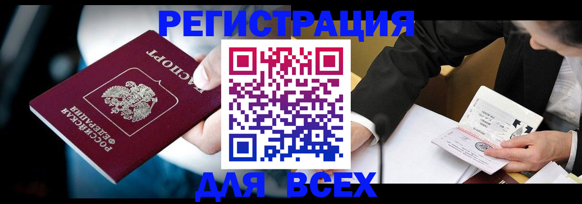 временная регистрация собственник в Ессентуках
