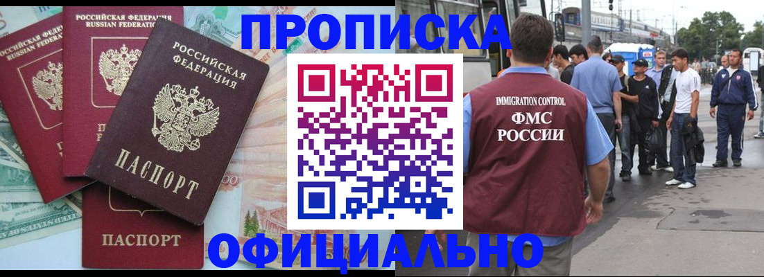 временная регистрация для школы в Ессентуках