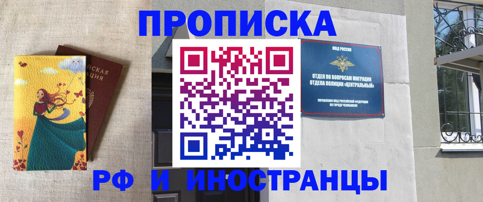 временная регистрация для всех в Ессентуках